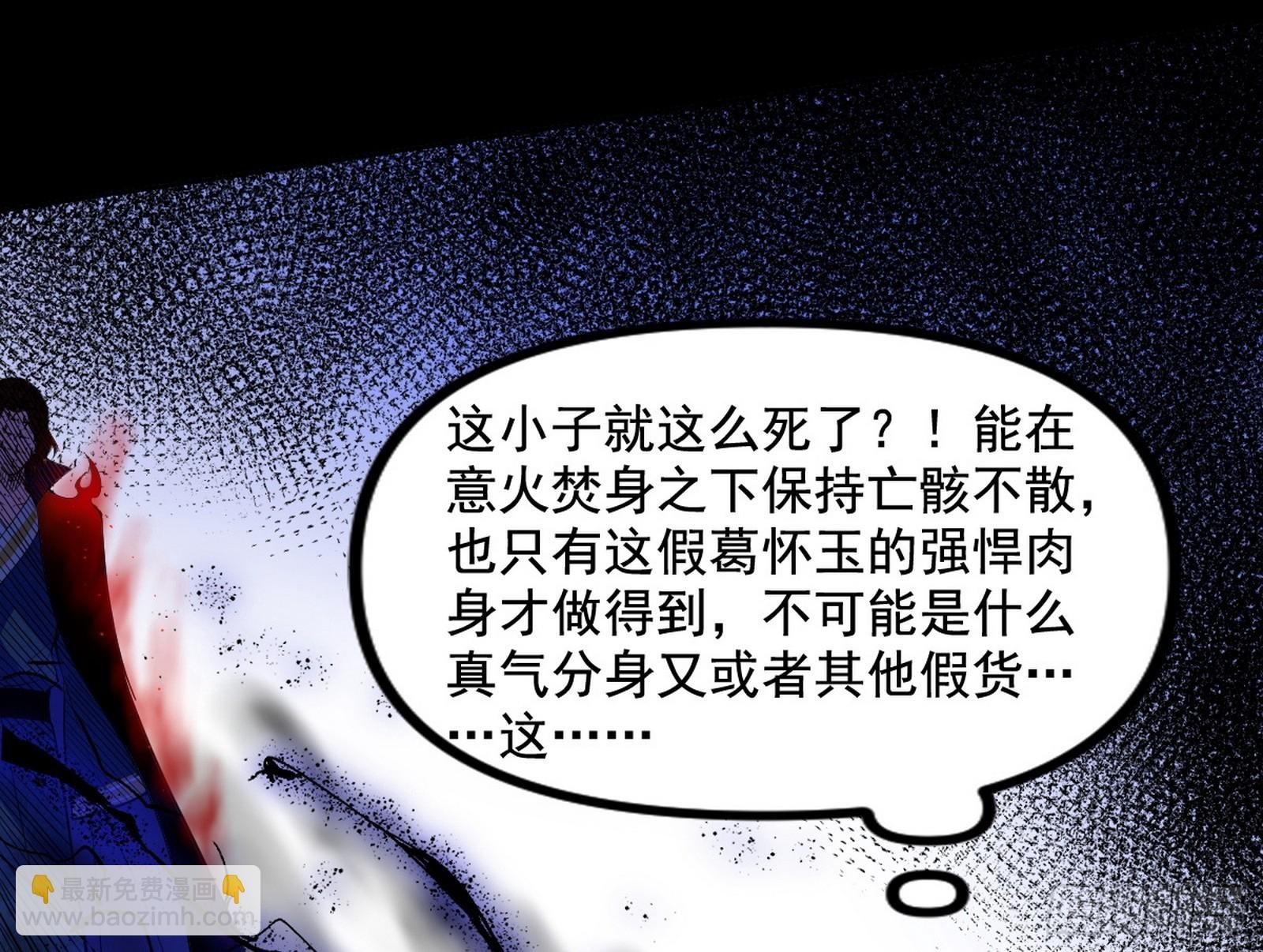 魔罗重生