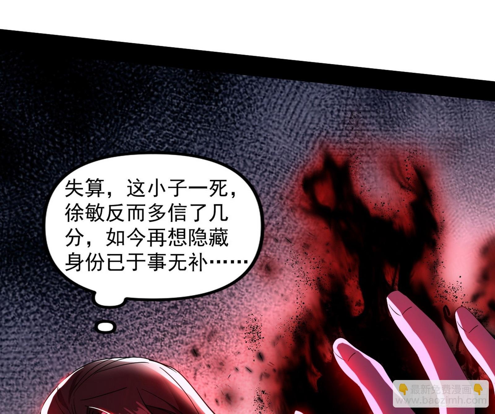 魔罗重生