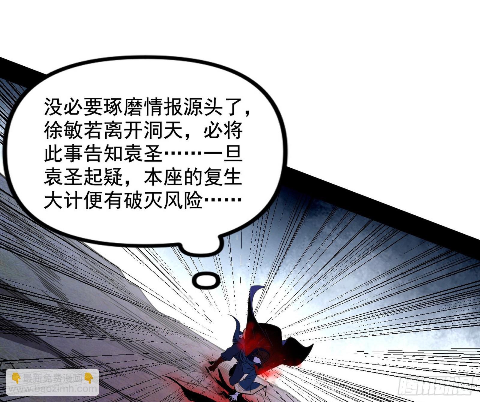 魔罗重生