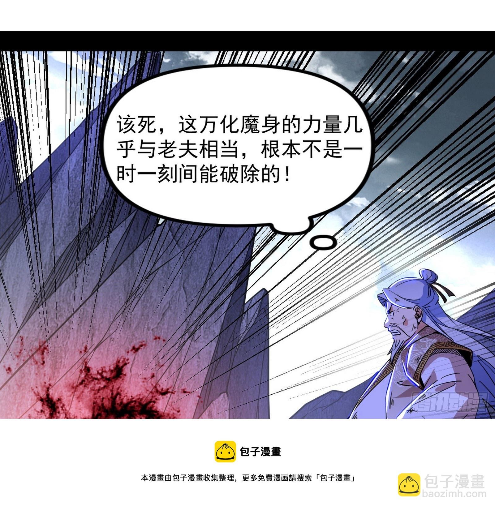 魔罗重生