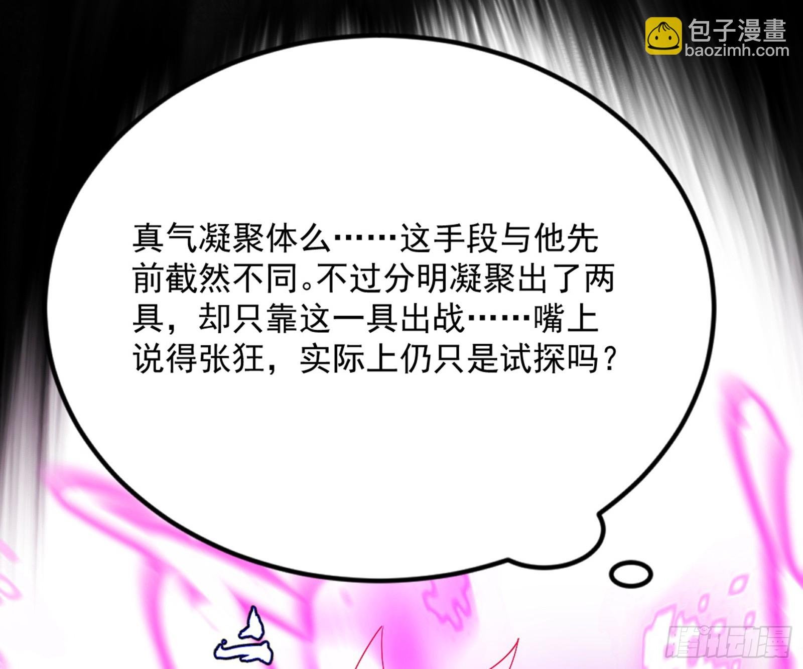 花间元灵VS意道驰