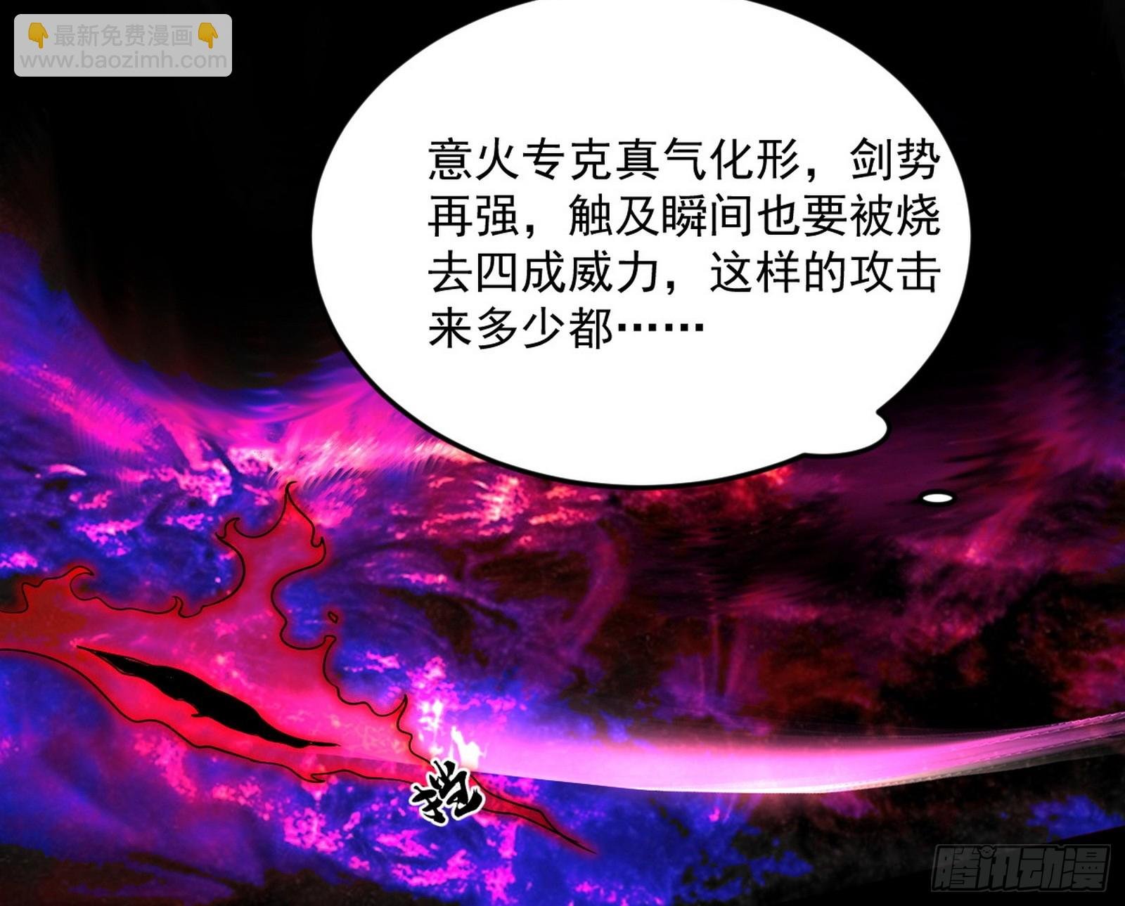 花间元灵VS意道驰
