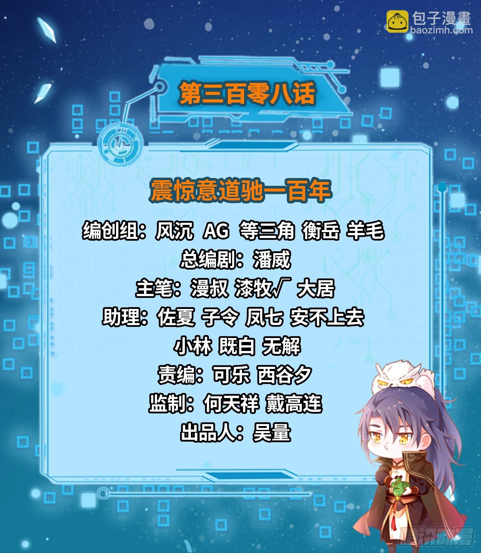 震惊意道驰一百年