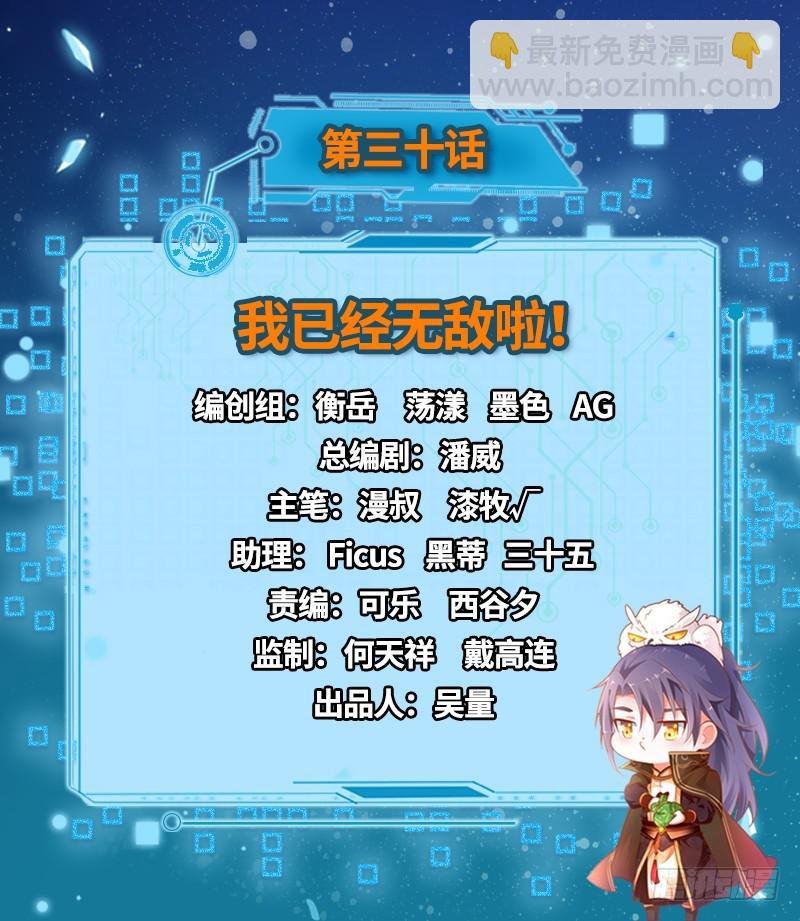 我已经无敌啦！