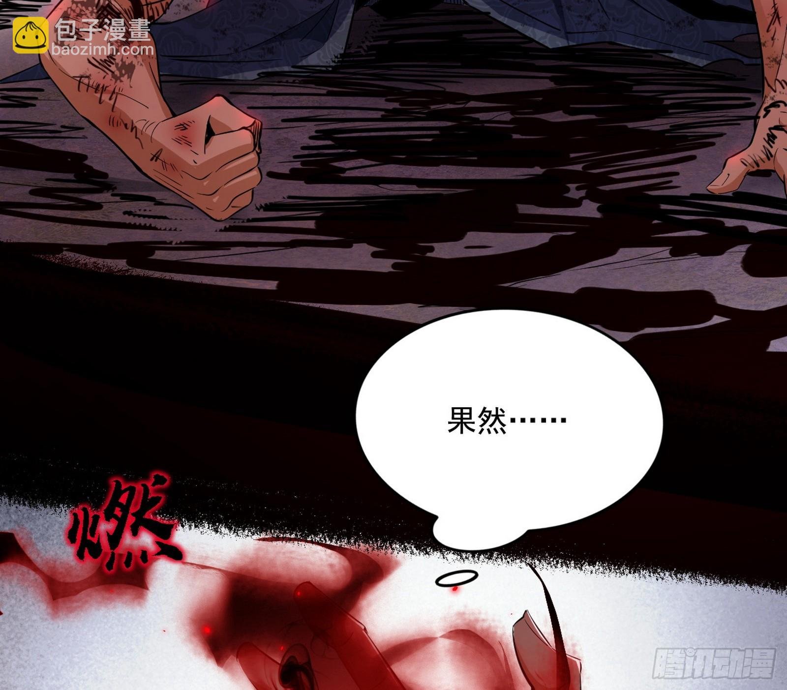 超极限·长生霸拳