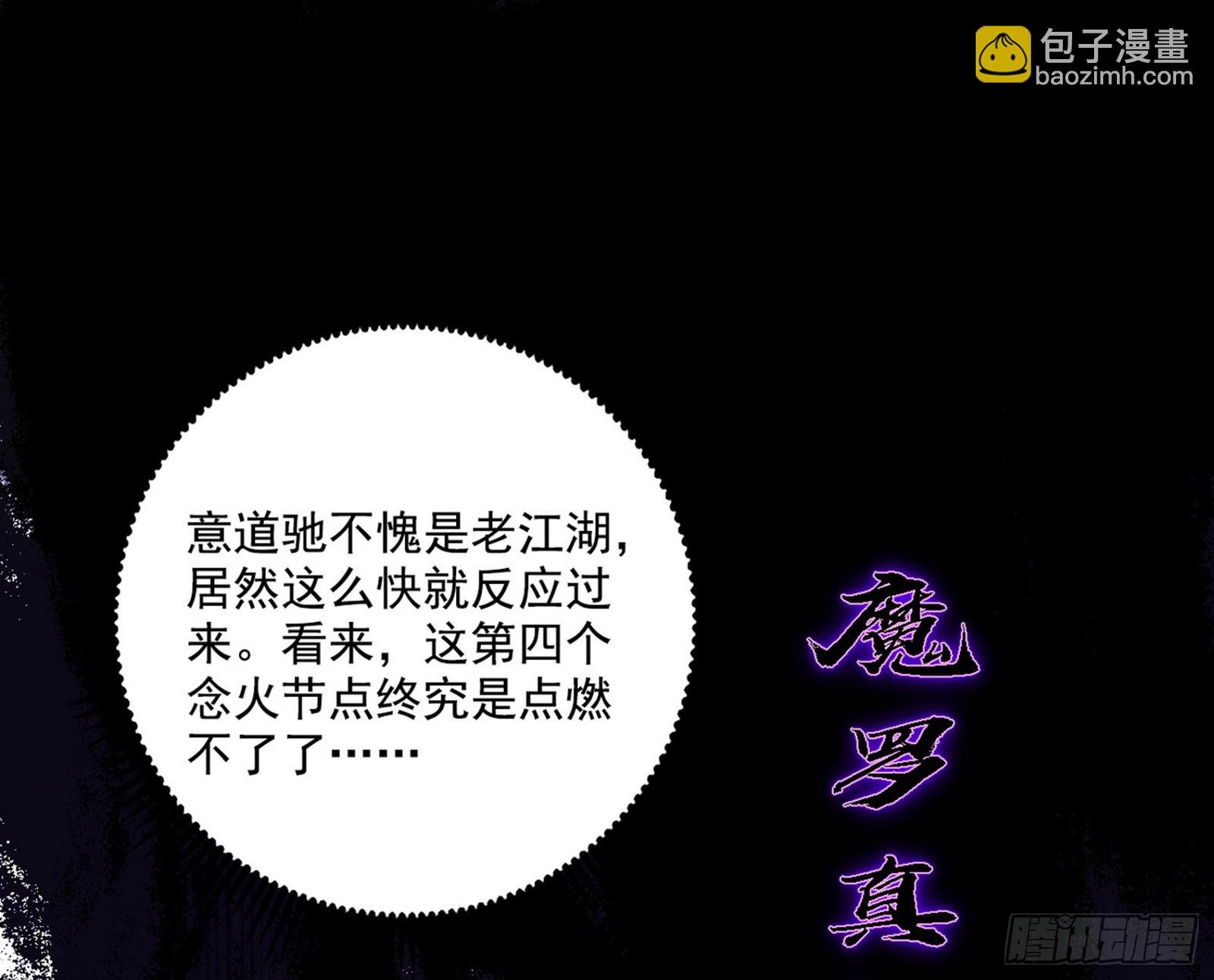 超极限·长生霸拳