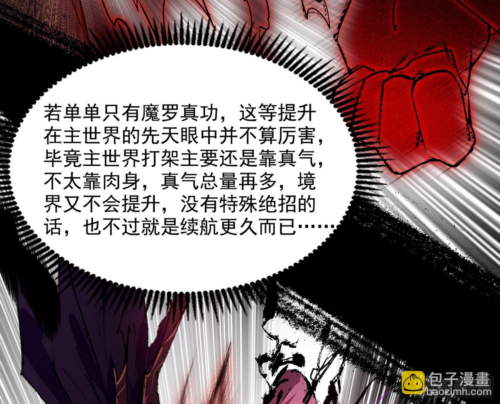 超极限·长生霸拳