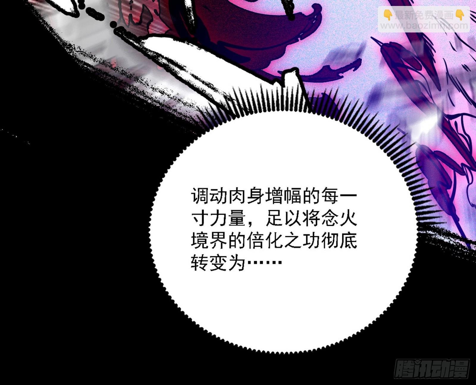 超极限·长生霸拳