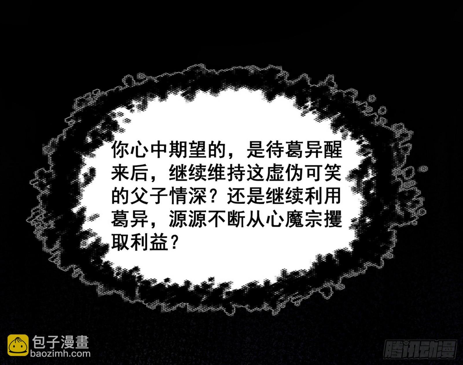 意道驰之死，一念之仁