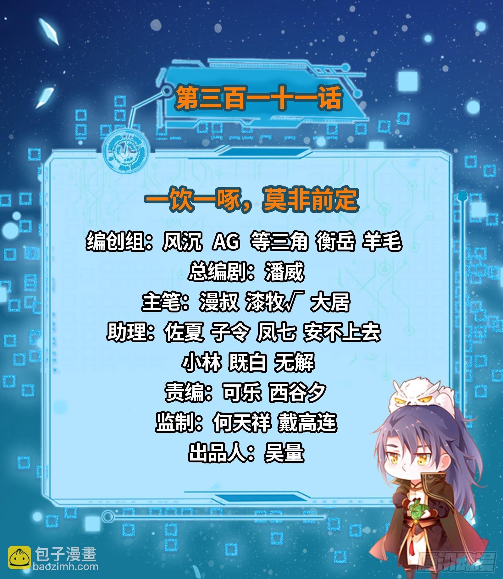 一饮一啄，莫非前定