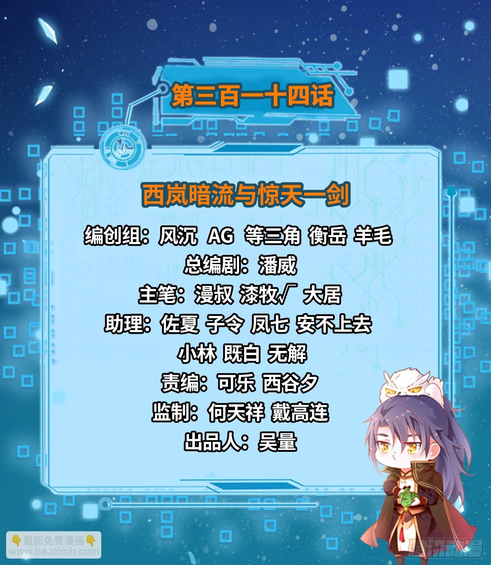 西岚暗流与惊天一剑