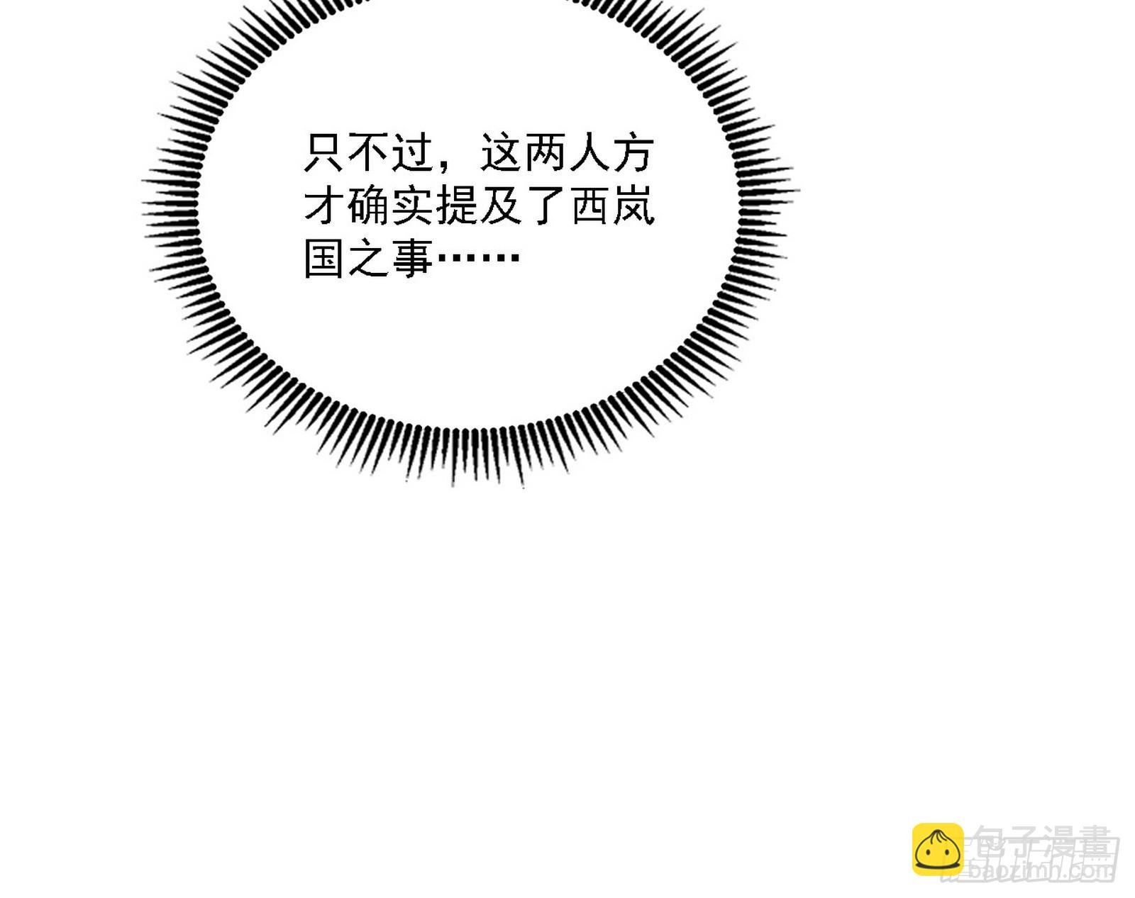 西岚暗流与惊天一剑