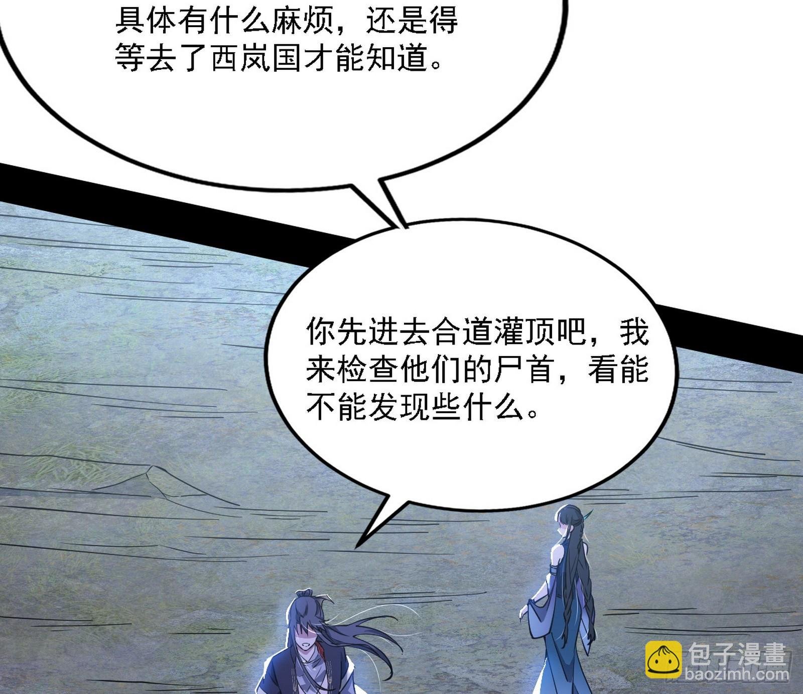 西岚暗流与惊天一剑