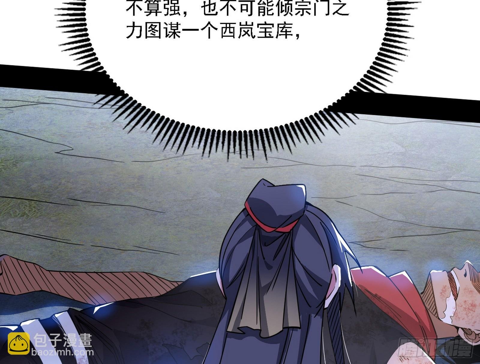 西岚暗流与惊天一剑