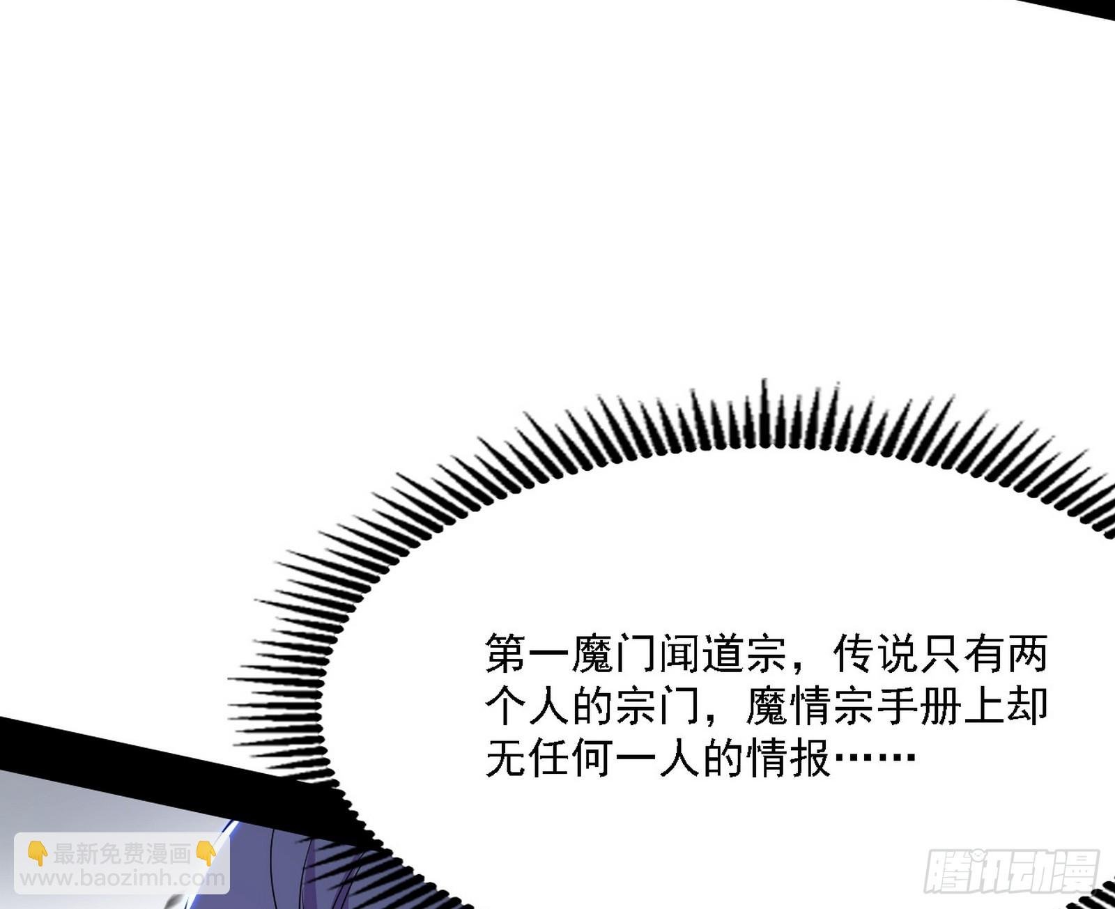 闻道宗天骄与极乐观弟子