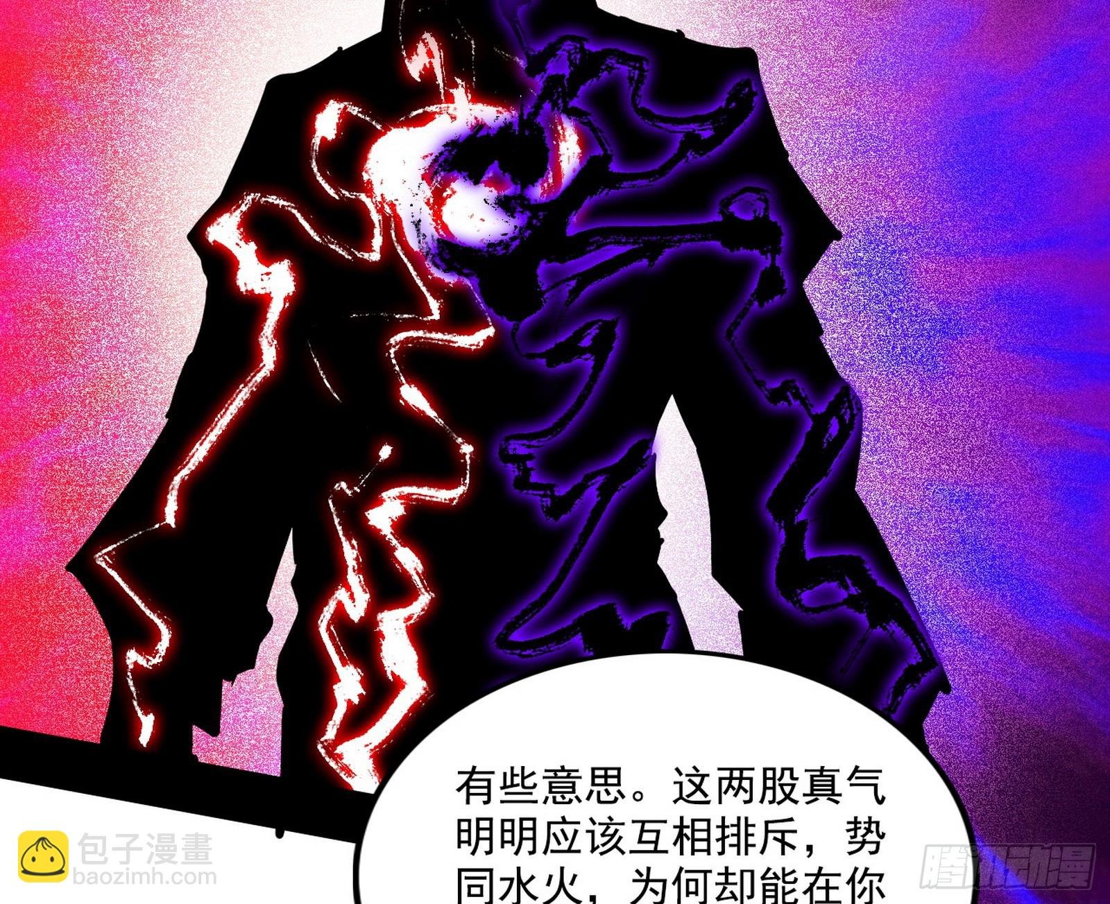 闻道宗天骄与极乐观弟子