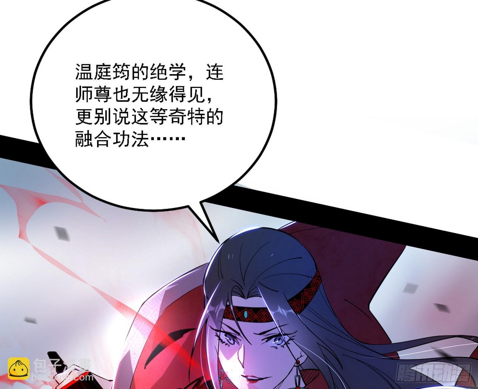 闻道宗天骄与极乐观弟子
