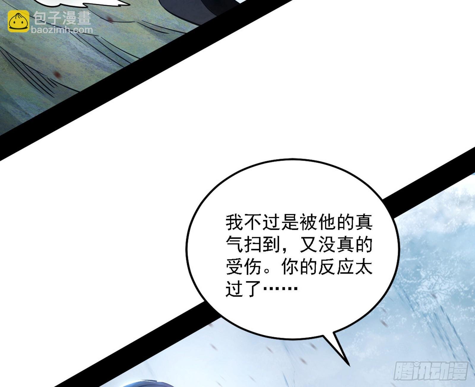 闻道宗天骄与极乐观弟子