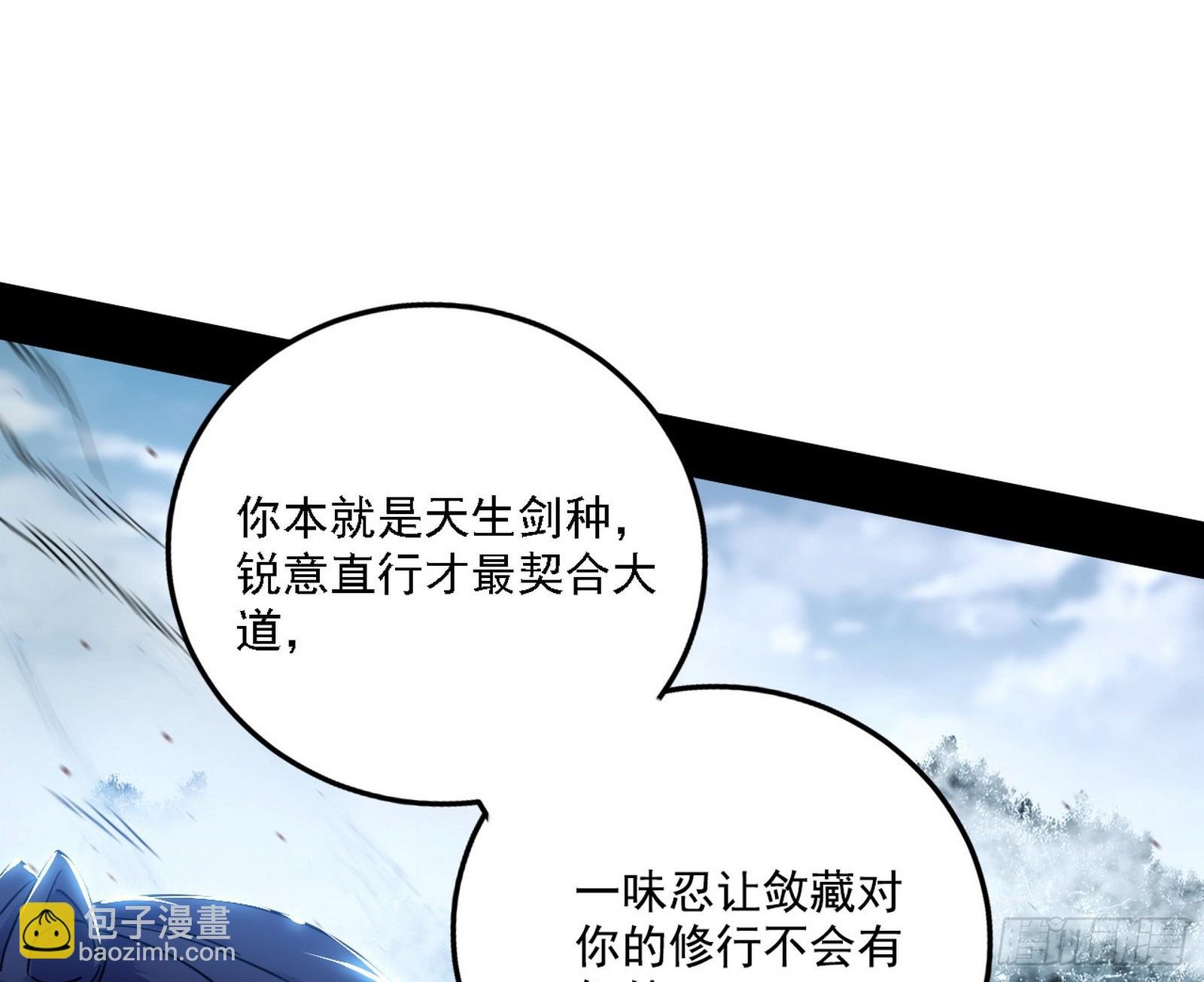 闻道宗天骄与极乐观弟子