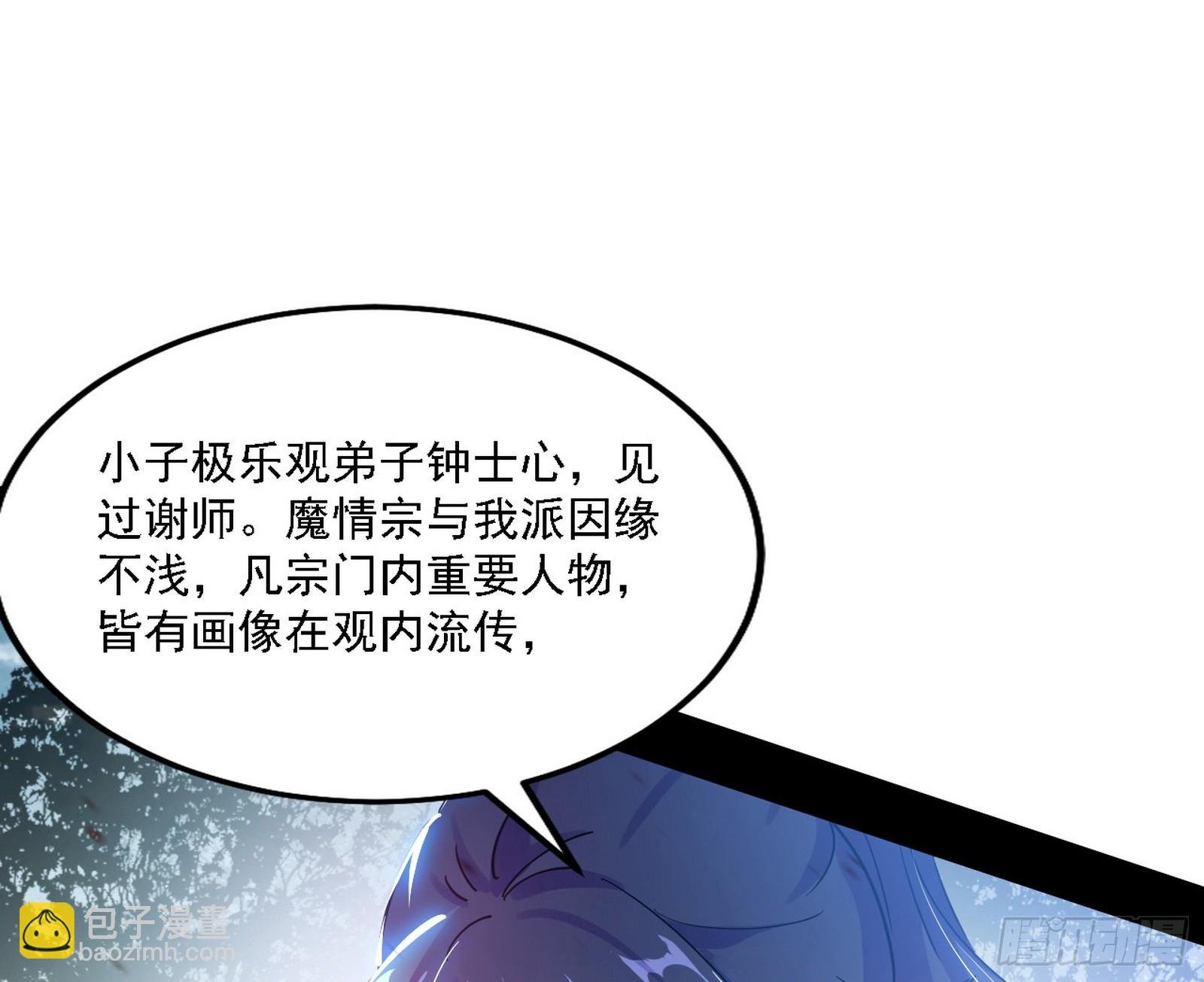 闻道宗天骄与极乐观弟子