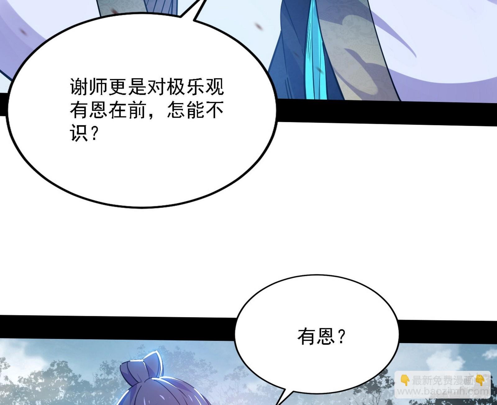 闻道宗天骄与极乐观弟子