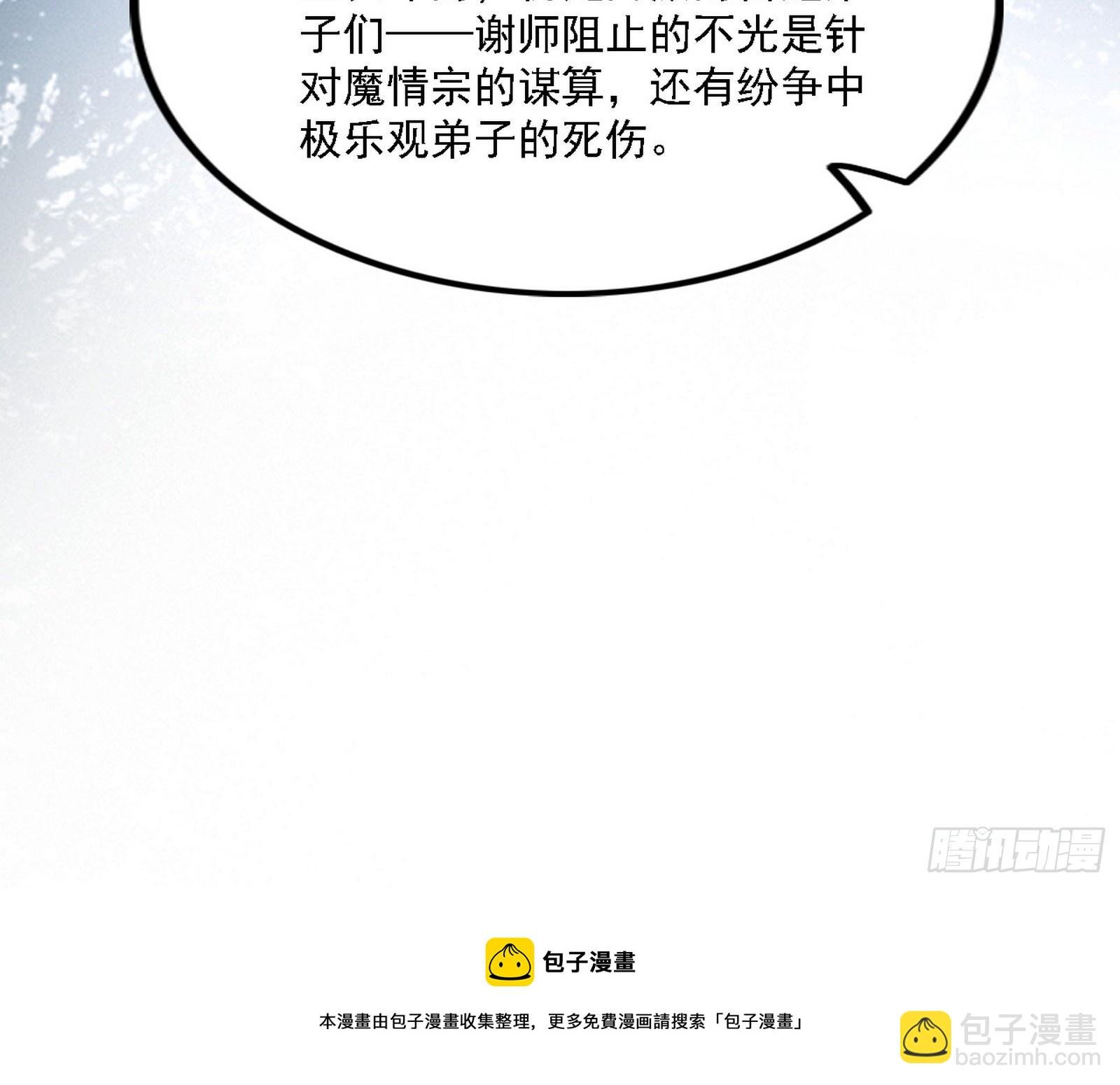 闻道宗天骄与极乐观弟子