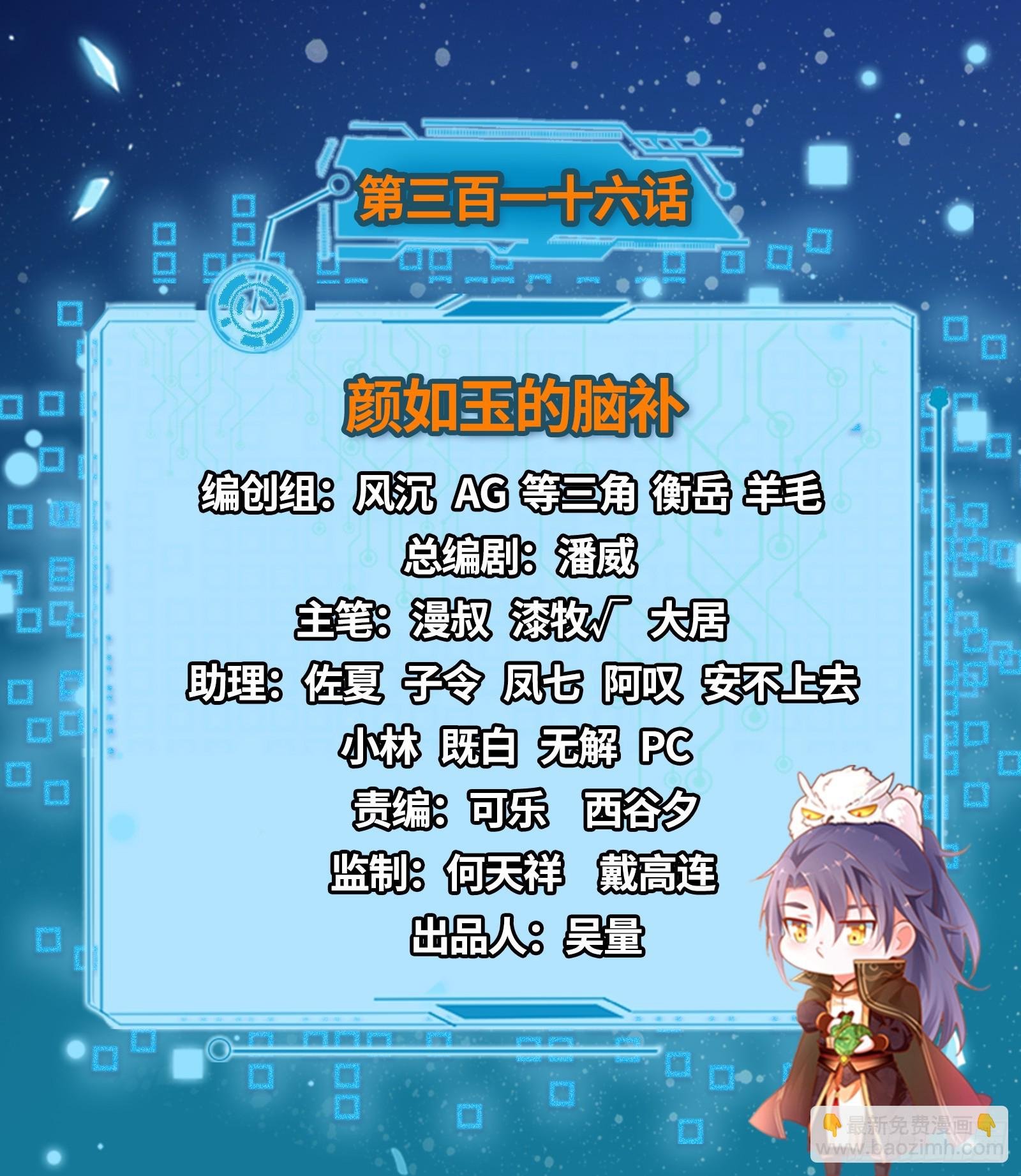 颜如玉的脑补