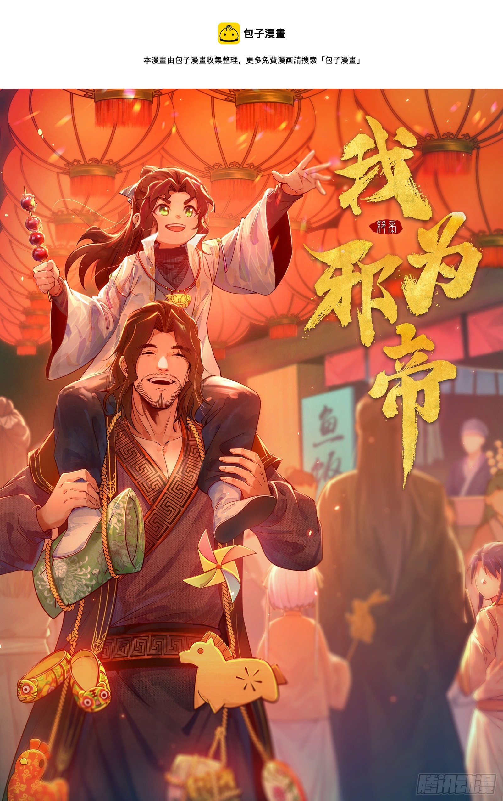 心魔印的麻烦与还礼心魔宗