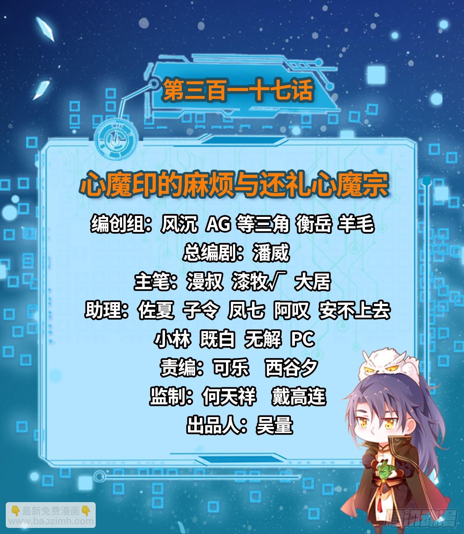 心魔印的麻烦与还礼心魔宗