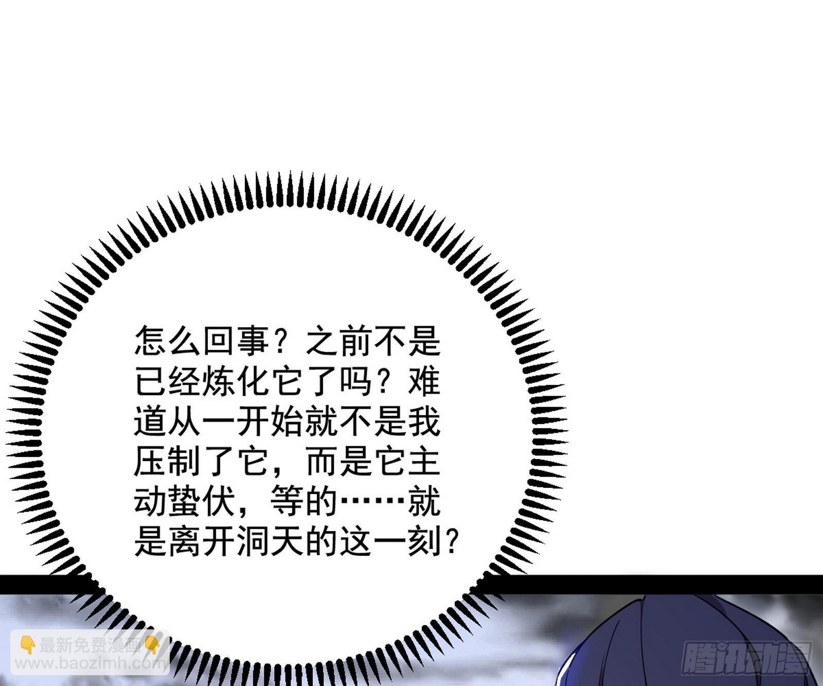 心魔印的麻烦与还礼心魔宗