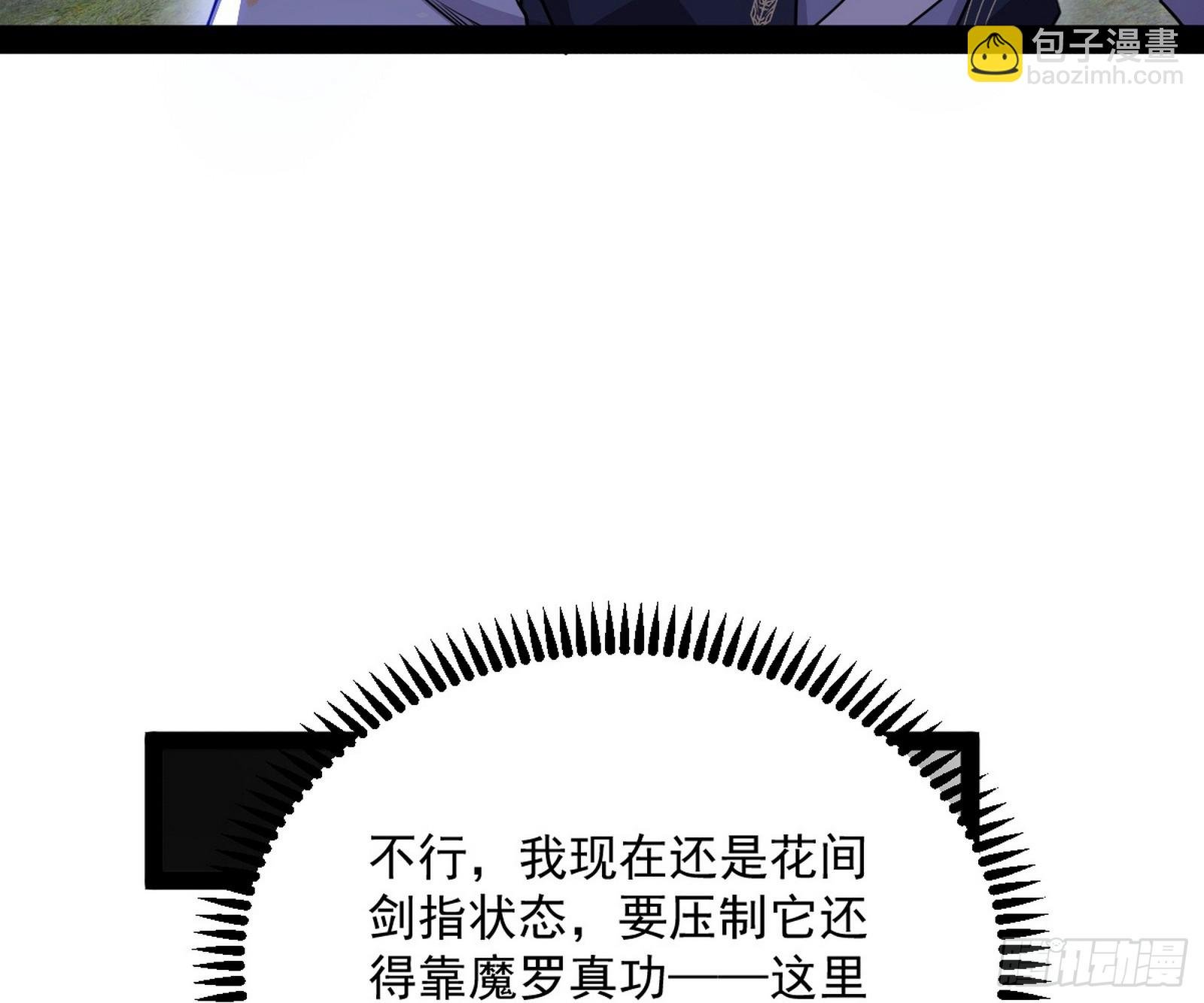 心魔印的麻烦与还礼心魔宗