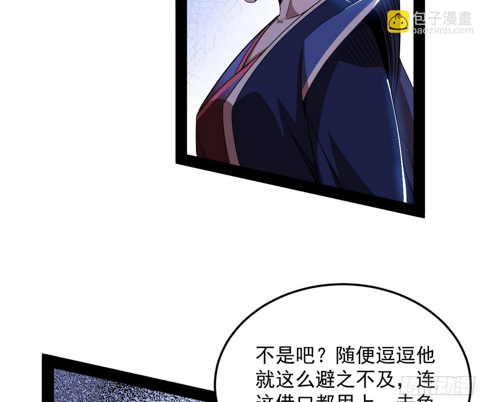 心魔印的麻烦与还礼心魔宗