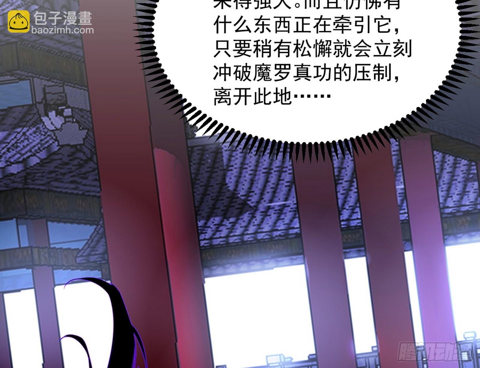心魔印的麻烦与还礼心魔宗