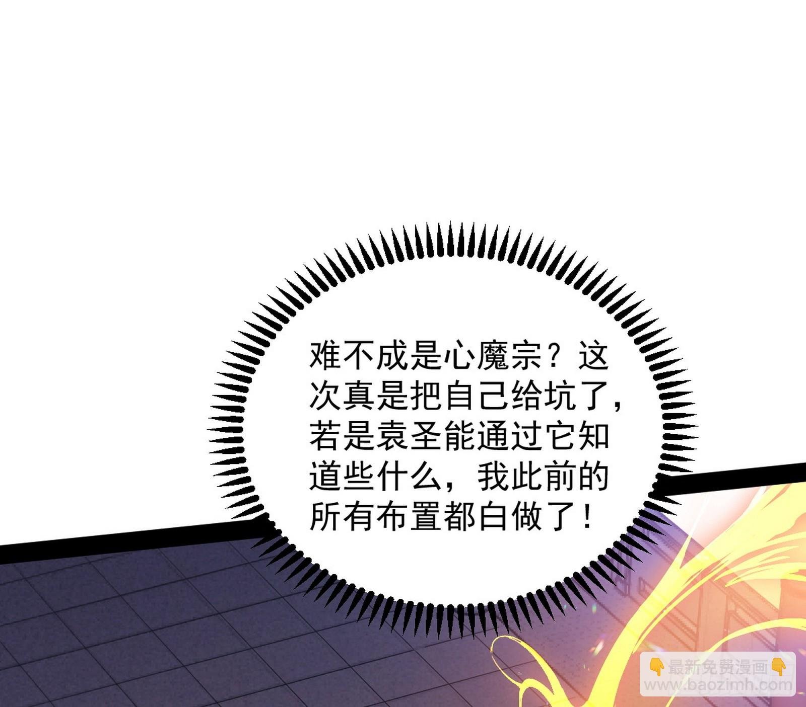 心魔印的麻烦与还礼心魔宗