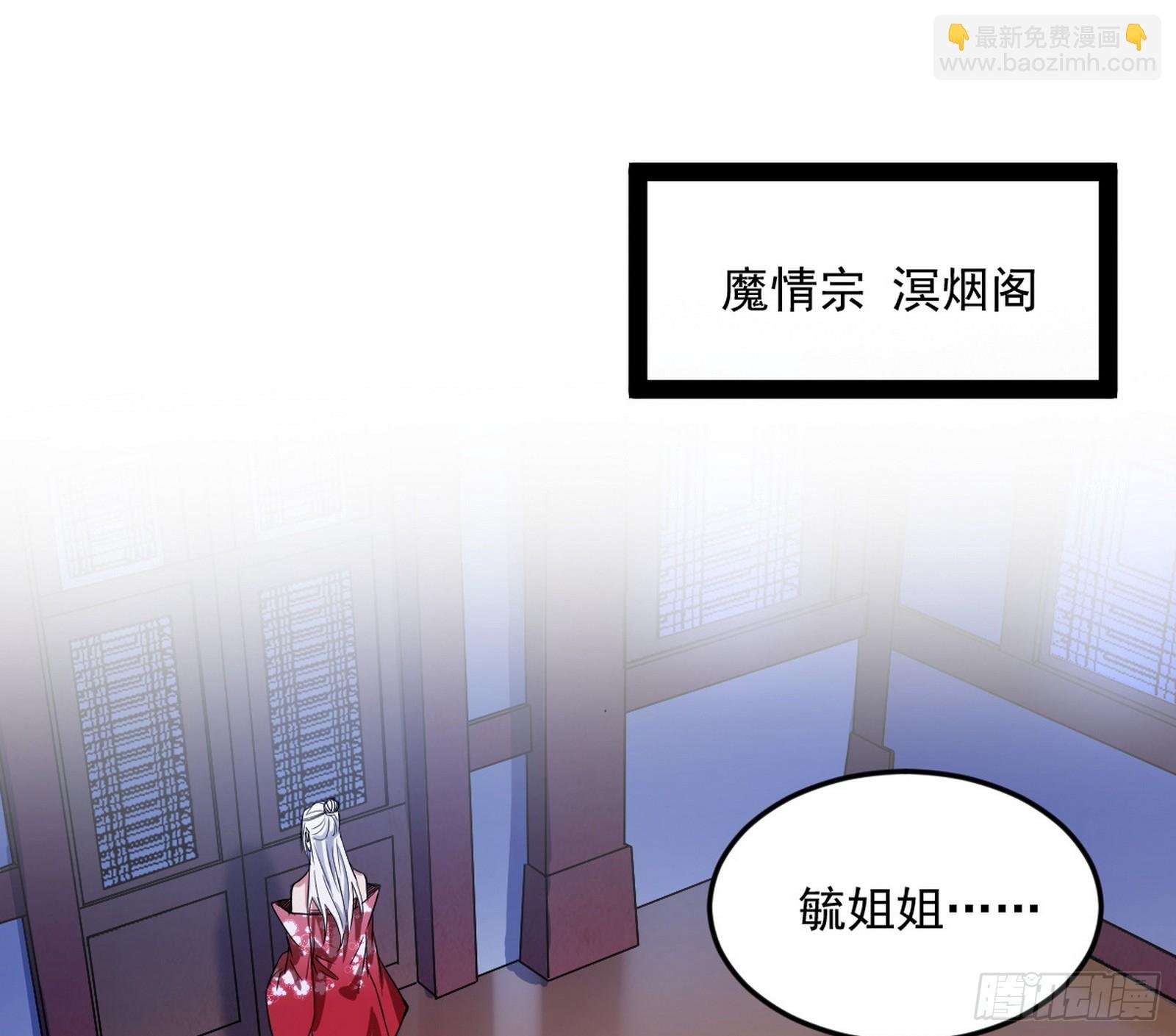 心魔印的麻烦与还礼心魔宗