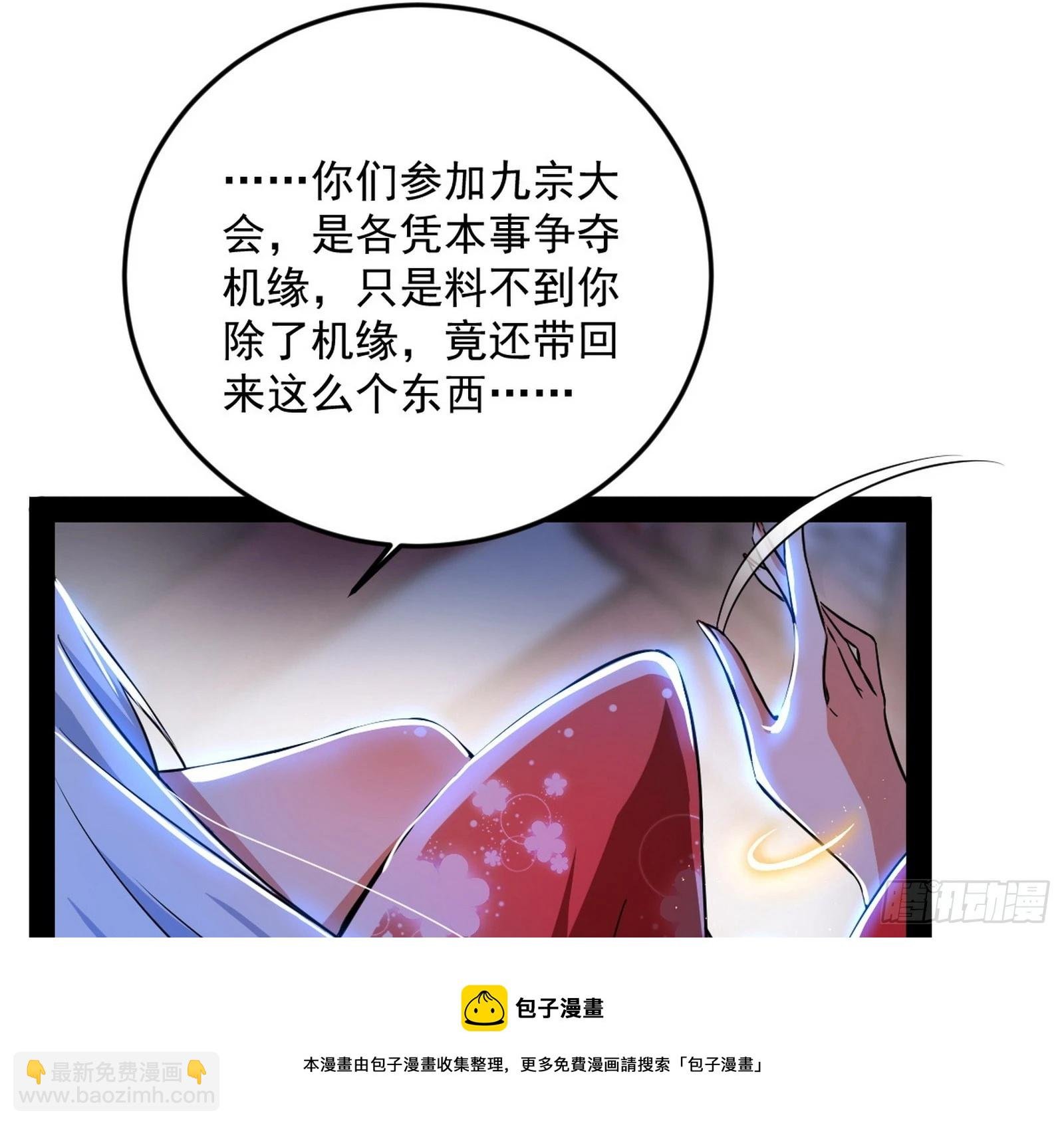 心魔印的麻烦与还礼心魔宗