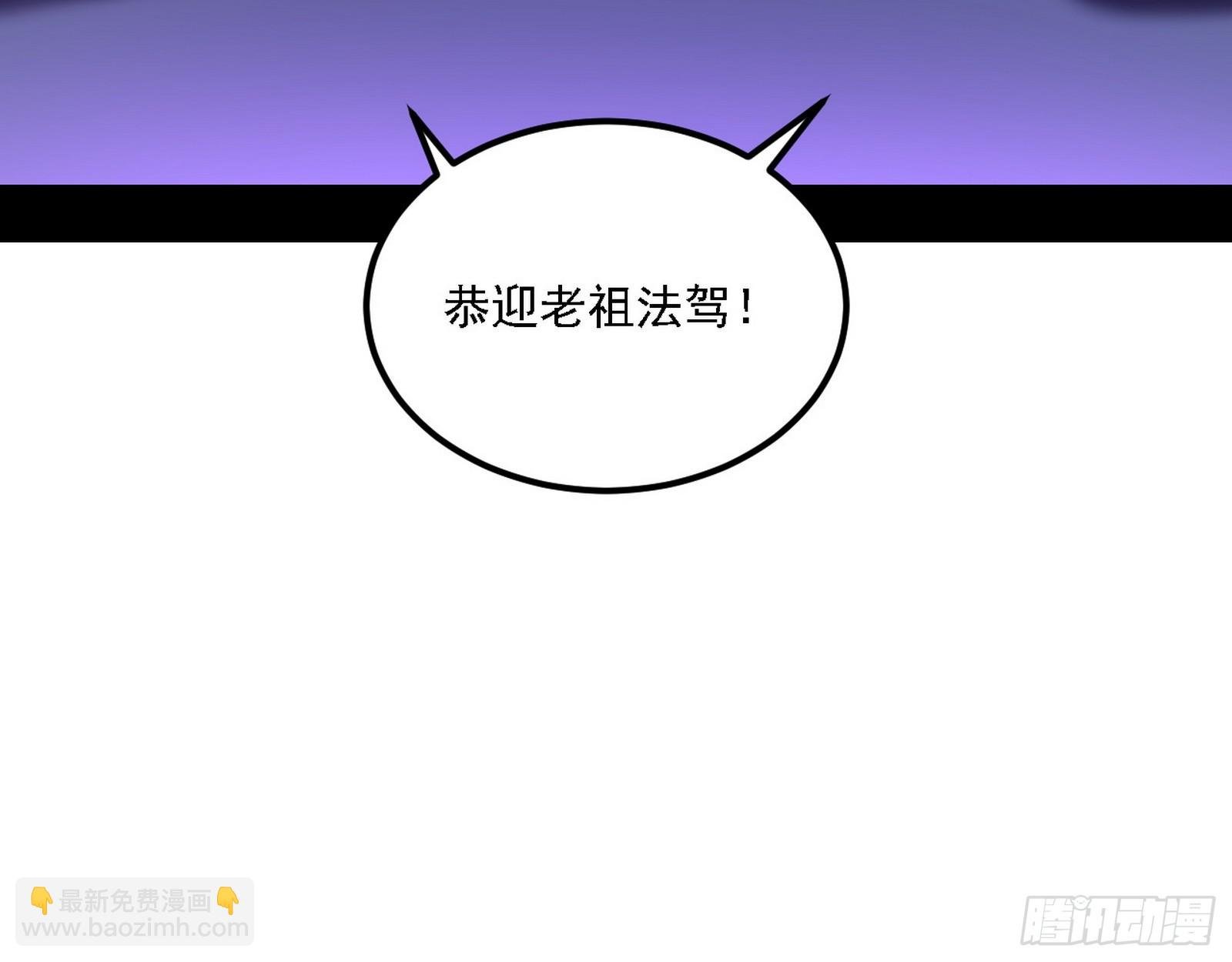 长生总坛，魔罗现踪