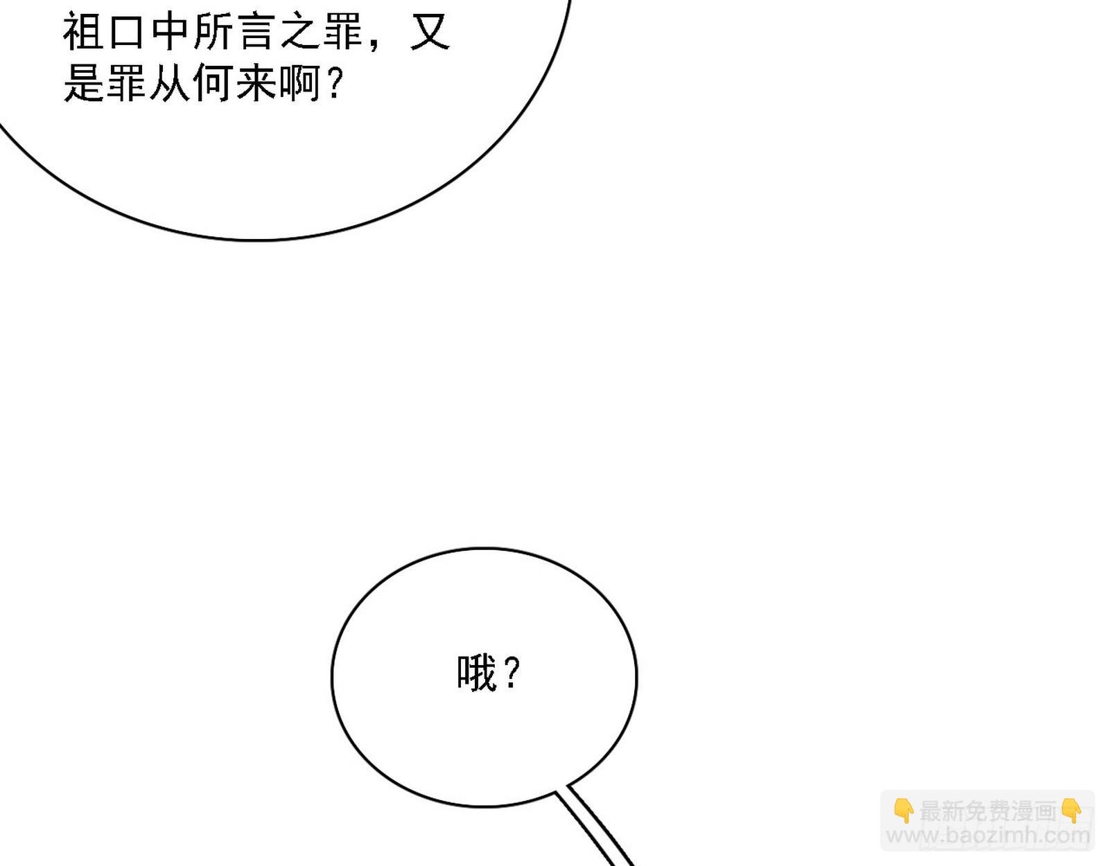 长生总坛，魔罗现踪