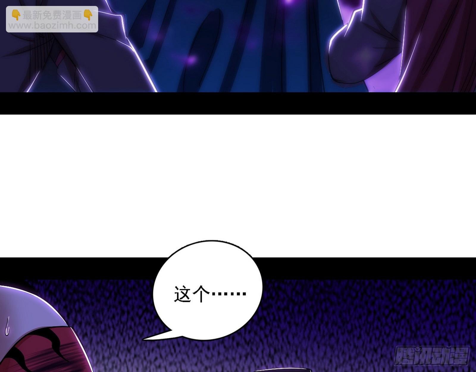 长生总坛，魔罗现踪