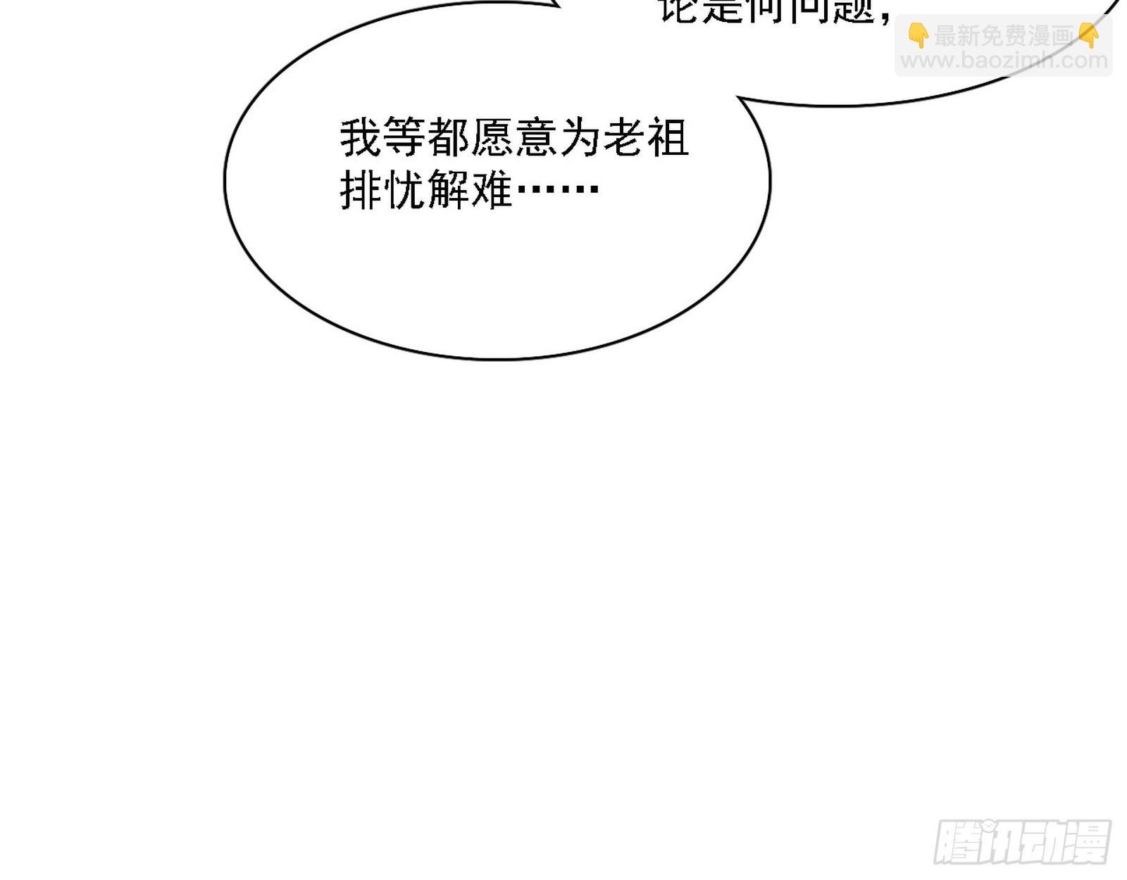 长生总坛，魔罗现踪