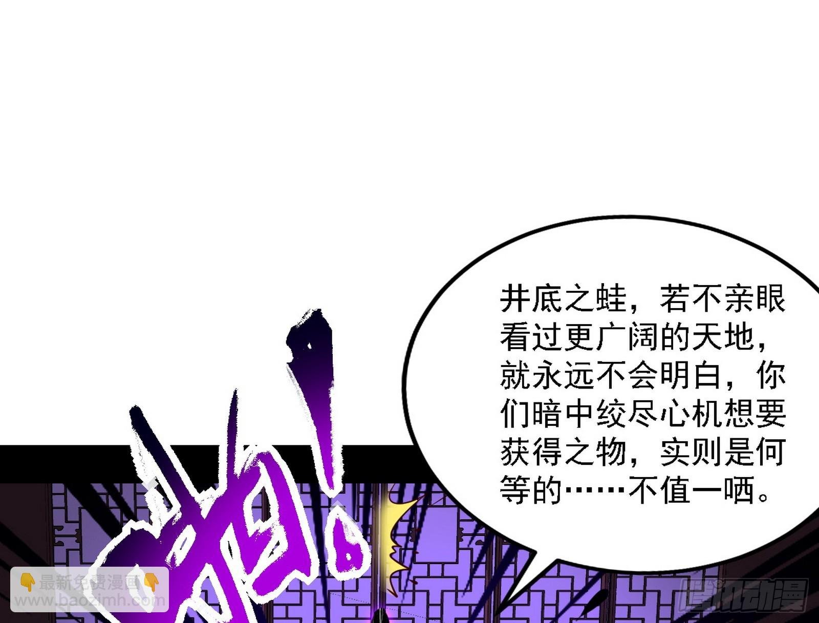 长生总坛，魔罗现踪