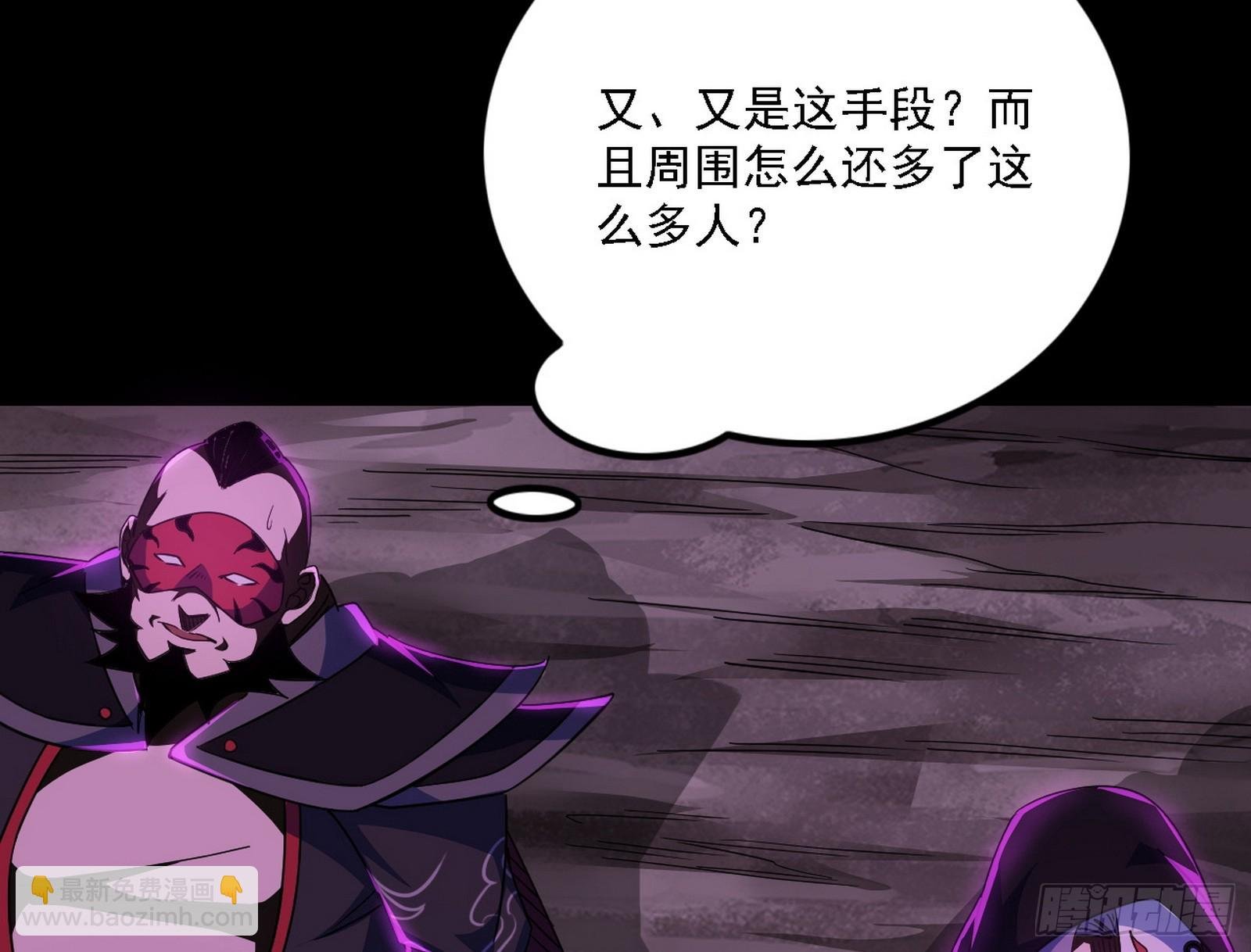 长生总坛，魔罗现踪