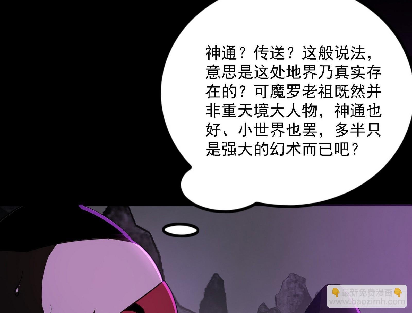 长生总坛，魔罗现踪