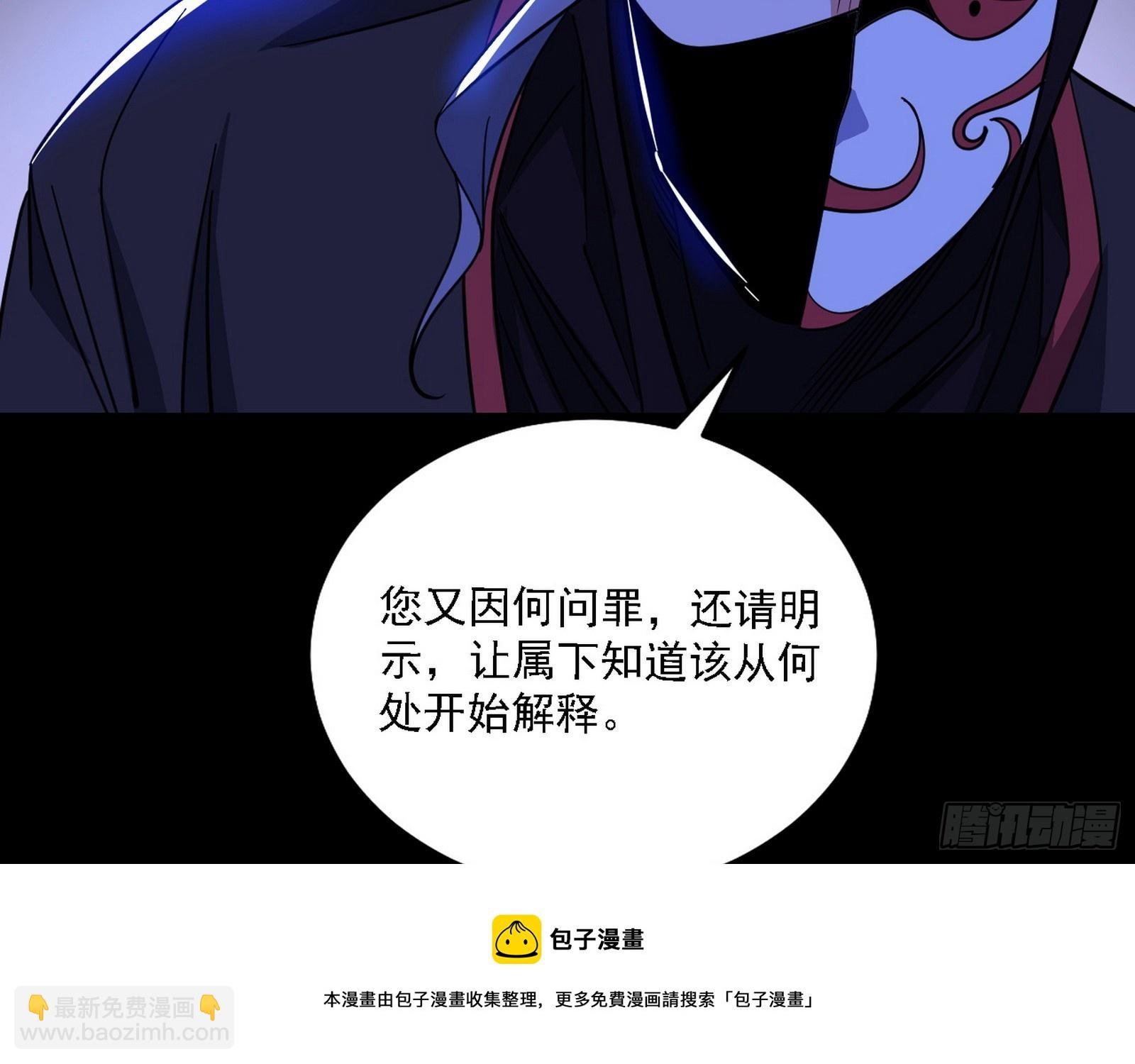 长生总坛，魔罗现踪