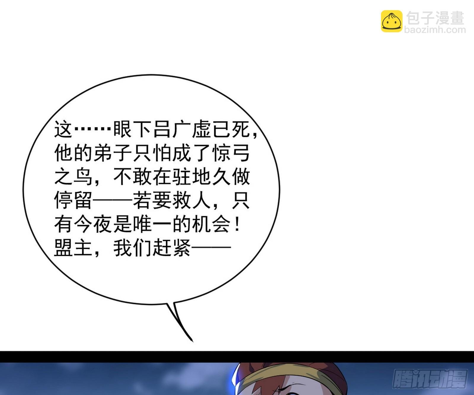 化神剑修与称号再现