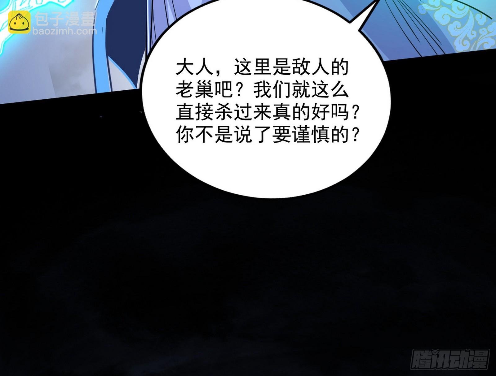 嚣张谢焱问剑桃都山
