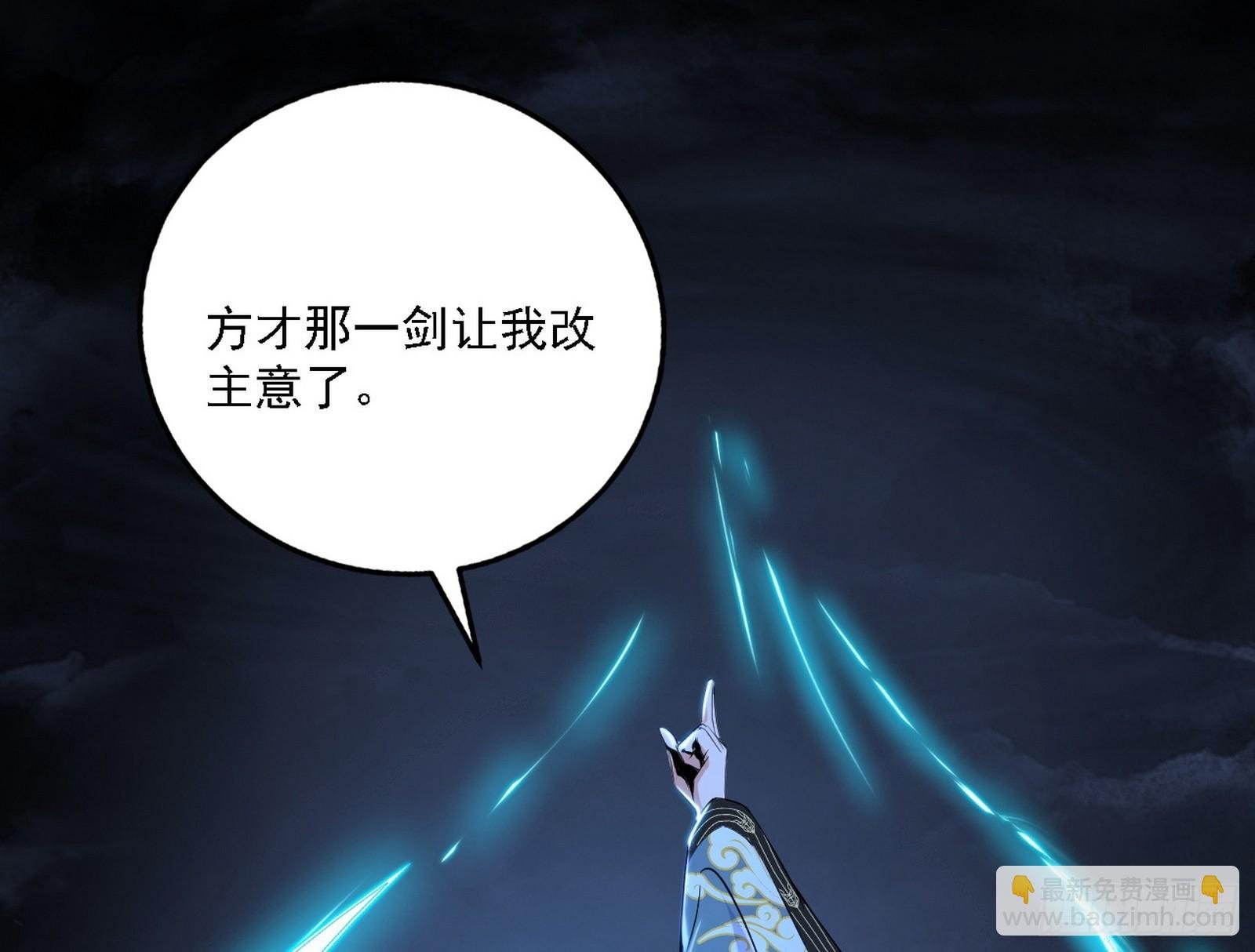 嚣张谢焱问剑桃都山