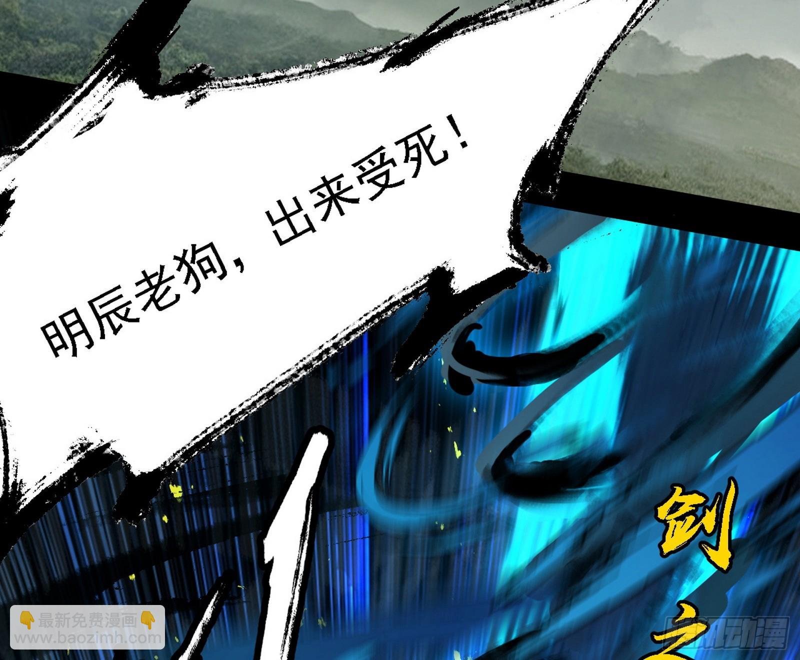嚣张谢焱问剑桃都山