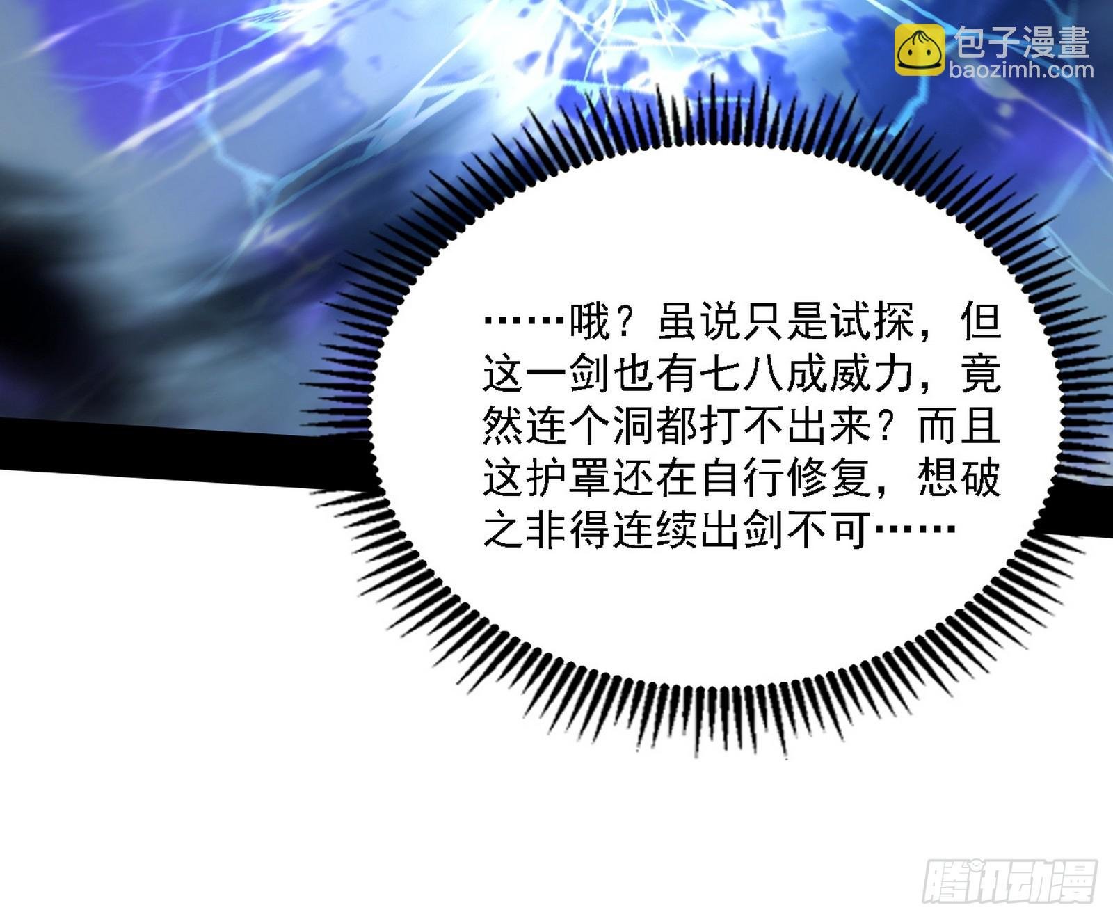 嚣张谢焱问剑桃都山
