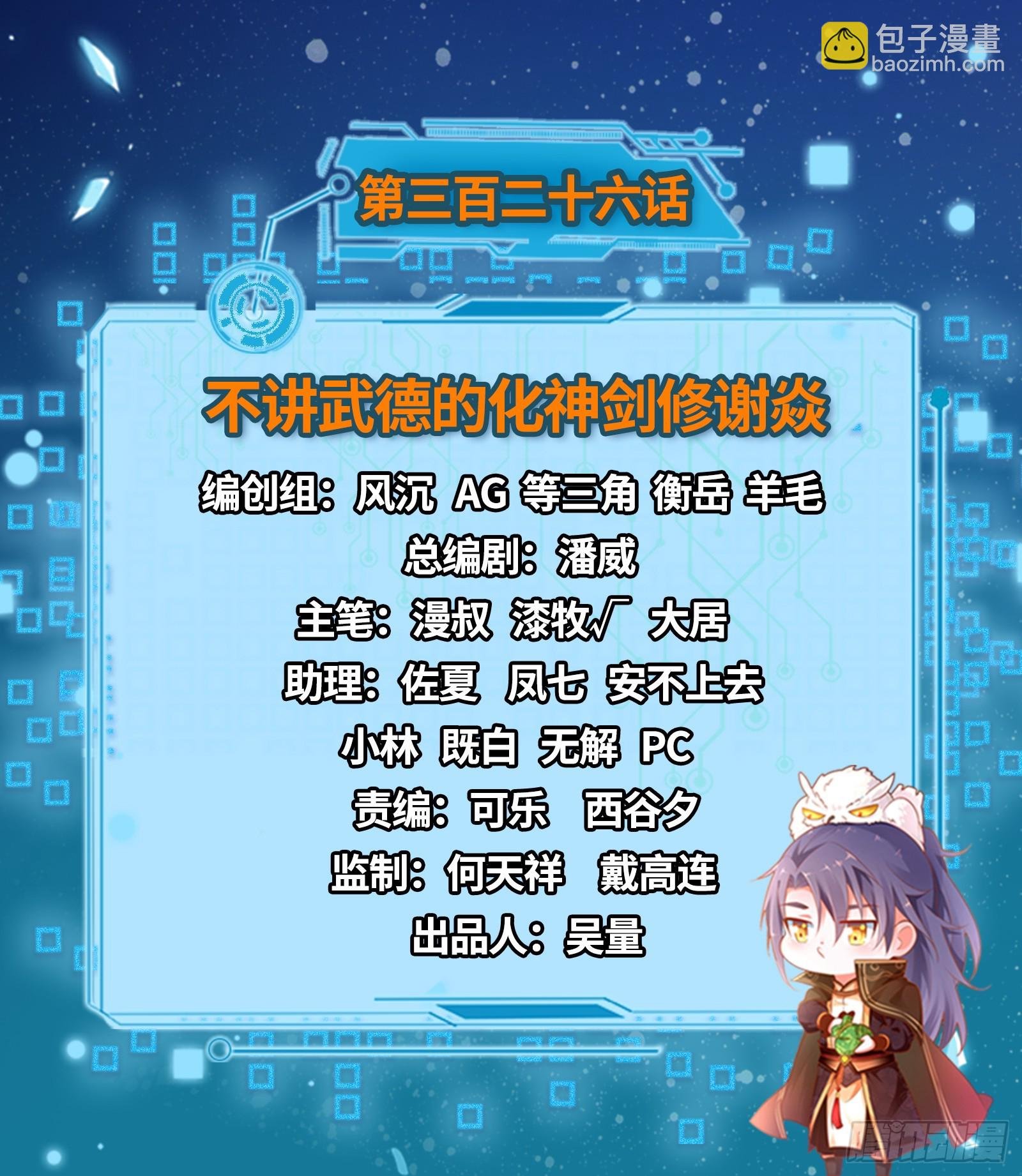 不讲武德的化神剑修谢焱